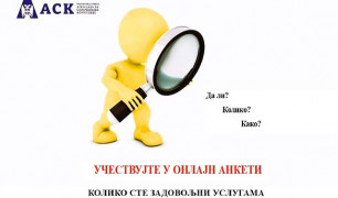 Агенција за спречавање корупције - Анкета